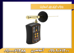 ردیاب ایزی وی اسمارت