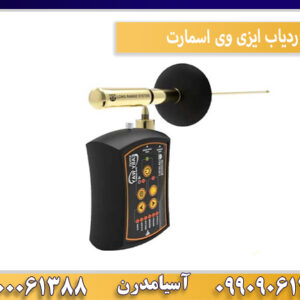 ردیاب ایزی وی اسمارت