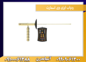 ردیاب ایزی وی اسمارت