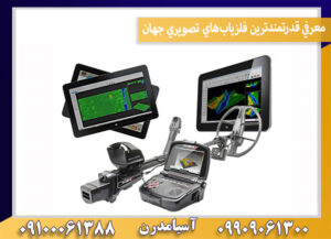 معرفي قدرتمندترين فلزياب‌هاي تصويري جهان