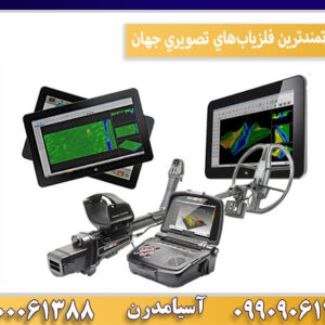 معرفي قدرتمندترين فلزياب‌هاي تصويري جهان