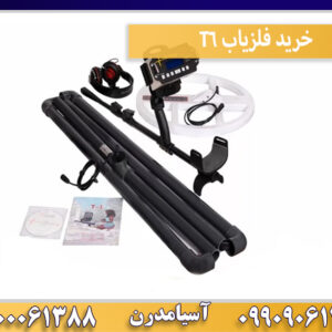 خرید فلزیاب t6