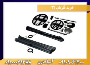 خرید فلزیاب t6