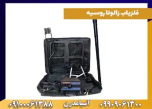 فلزیاب مورگان MS9000