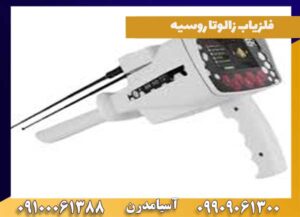 ردیاب بی آر 50