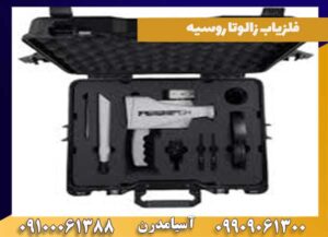 ردیاب بی آر 50