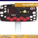 ردیاب بی آر 50