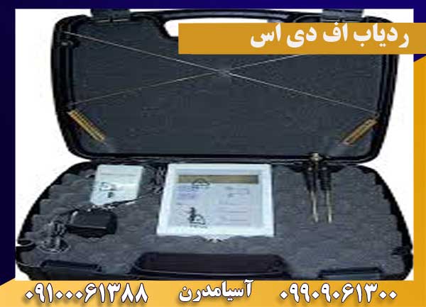 ردیاب DFS دی اف اس