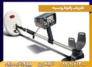 فلزیاب فیشر اف 44