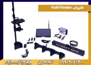 امکانات فلزیاب Full Finder ساخت ژاپن