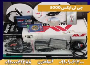 تنظیمات دقیق جی تی ایکس ۵۰۰۰