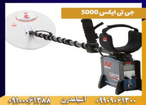 تنظیمات دقیق جی تی ایکس ۵۰۰۰