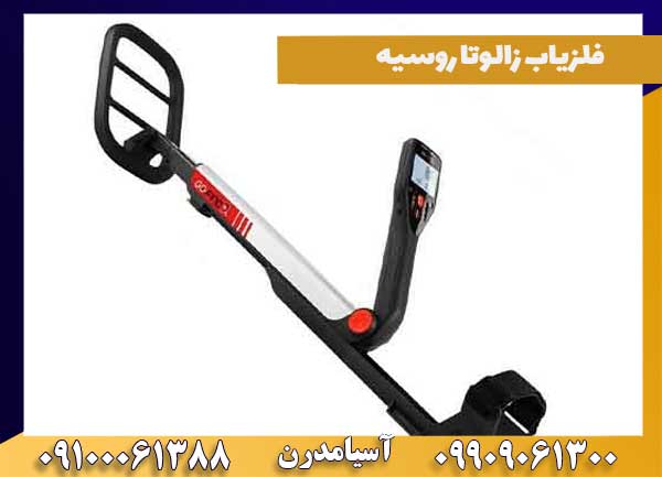 فلزیاب گوفایند 20
