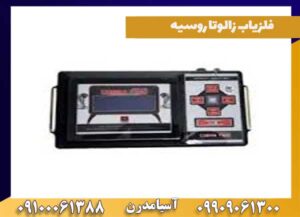 اسکنر زمین Leader x10