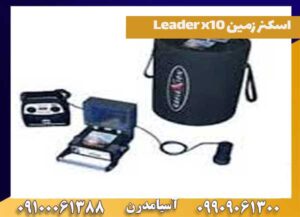 اسکنر زمین Leader x10