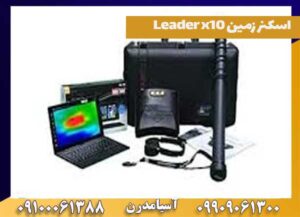 اسکنر زمین Leader x10