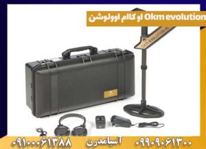 فلزیاب Okm evolution او کاام اوولوشن