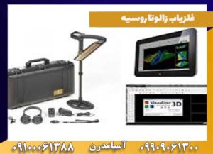 فلزیاب Okm evolution او کاام اوولوشن