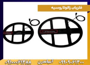 فلزیاب دستی T66