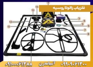 فلزیاب alpha sx8000