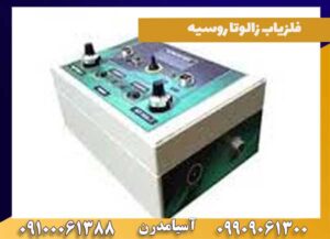 فلزیاب alpha sx8000