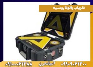 فلزیاب alpha sx8000