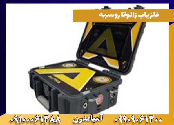 فلزیاب alpha sx8000