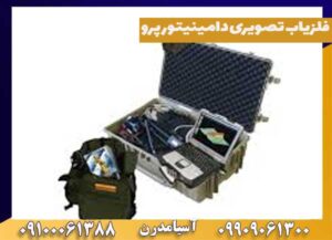 فلزیاب تصویری دامینیتور پرو