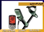 مزایا و معایب فلزیاب اکسترا پرو در یک نگاه