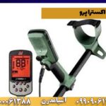 مزایا و معایب فلزیاب اکسترا پرو در یک نگاه