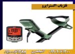 حالت‌های جستجوی فلزیاب X-TERRA PRO