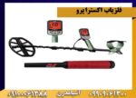 طراحی، کیفیت ساخت و ارگونومی فلزیاب اکسترا پرو