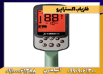 فلزیاب اکسترا پرو - Image 4