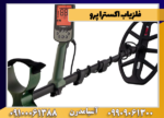 فلزیاب اکسترا پرو - Image 3