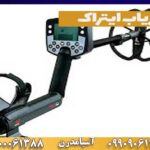 فلزیاب ایتراک