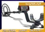 فلزیاب فیشر اف44