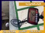 فلزیاب فیشر اف44