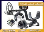 دستگاه فلزیاب فیشر اف44