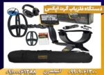 دستگاه فلزیاب گرت اپکس