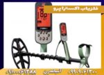 فلزیاب اکسترا پرو