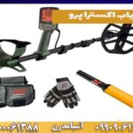 فلزیاب اکسترا پرو