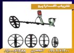 فلزیاب اکسترا پرو
