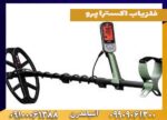 فلزیاب اکسترا پرو
