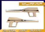 فلزیاب اژاکس الفا