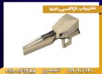 فلزیاب اژاکس الفا