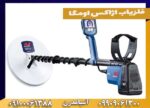 فلزیاب اژاکس اومگا