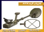 فلزیاب گرت ATX