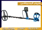 فلزیاب گرت ورتکس