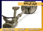 فلزیاب گرت ATX - Image 3