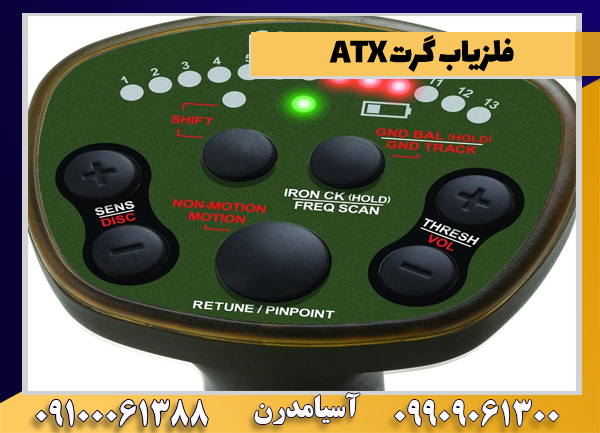 x4 فلزیاب گرت ATX - Image 1
